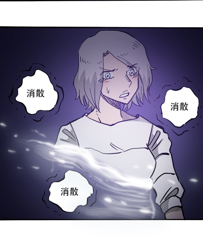 404事件簿-30秒后世界末日韩漫全集-040 全员消失无删减无遮挡章节图片 
