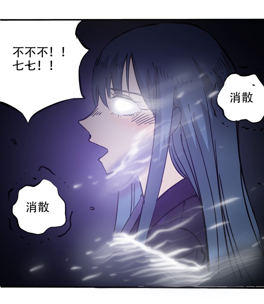 404事件簿-30秒后世界末日韩漫全集-040 全员消失无删减无遮挡章节图片 