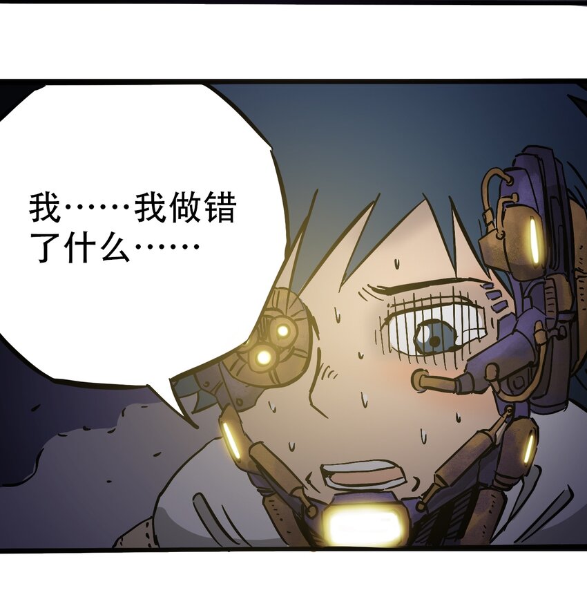 404事件簿-30秒后世界末日韩漫全集-040 全员消失无删减无遮挡章节图片 