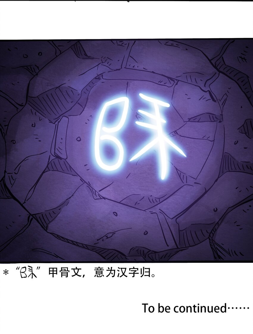 404事件簿-30秒后世界末日韩漫全集-040 全员消失无删减无遮挡章节图片 