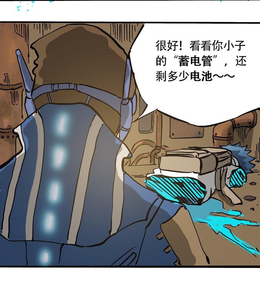404事件簿-30秒后世界末日韩漫全集-041 肮脏之城无删减无遮挡章节图片 