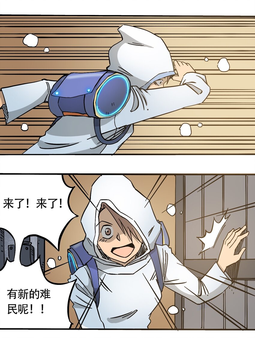 404事件簿-30秒后世界末日韩漫全集-041 肮脏之城无删减无遮挡章节图片 