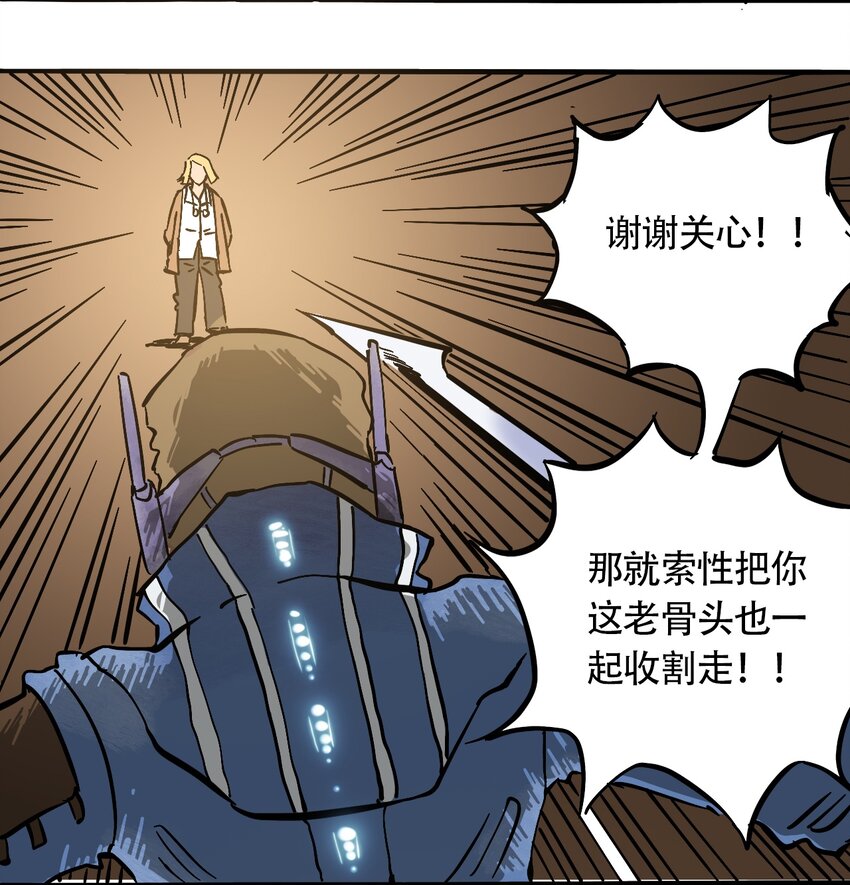 404事件簿-30秒后世界末日韩漫全集-041 肮脏之城无删减无遮挡章节图片 