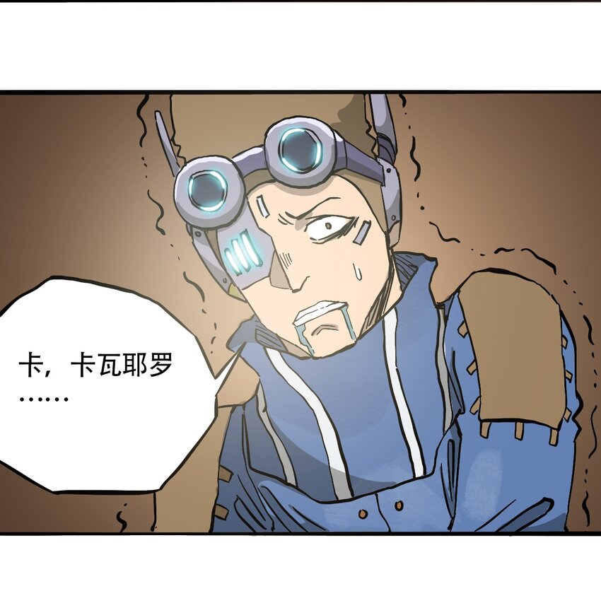 404事件簿-30秒后世界末日韩漫全集-041 肮脏之城无删减无遮挡章节图片 