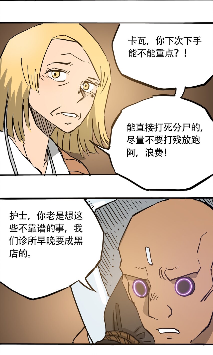 404事件簿-30秒后世界末日韩漫全集-041 肮脏之城无删减无遮挡章节图片 