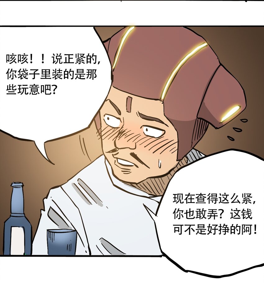 404事件簿-30秒后世界末日韩漫全集-041 肮脏之城无删减无遮挡章节图片 