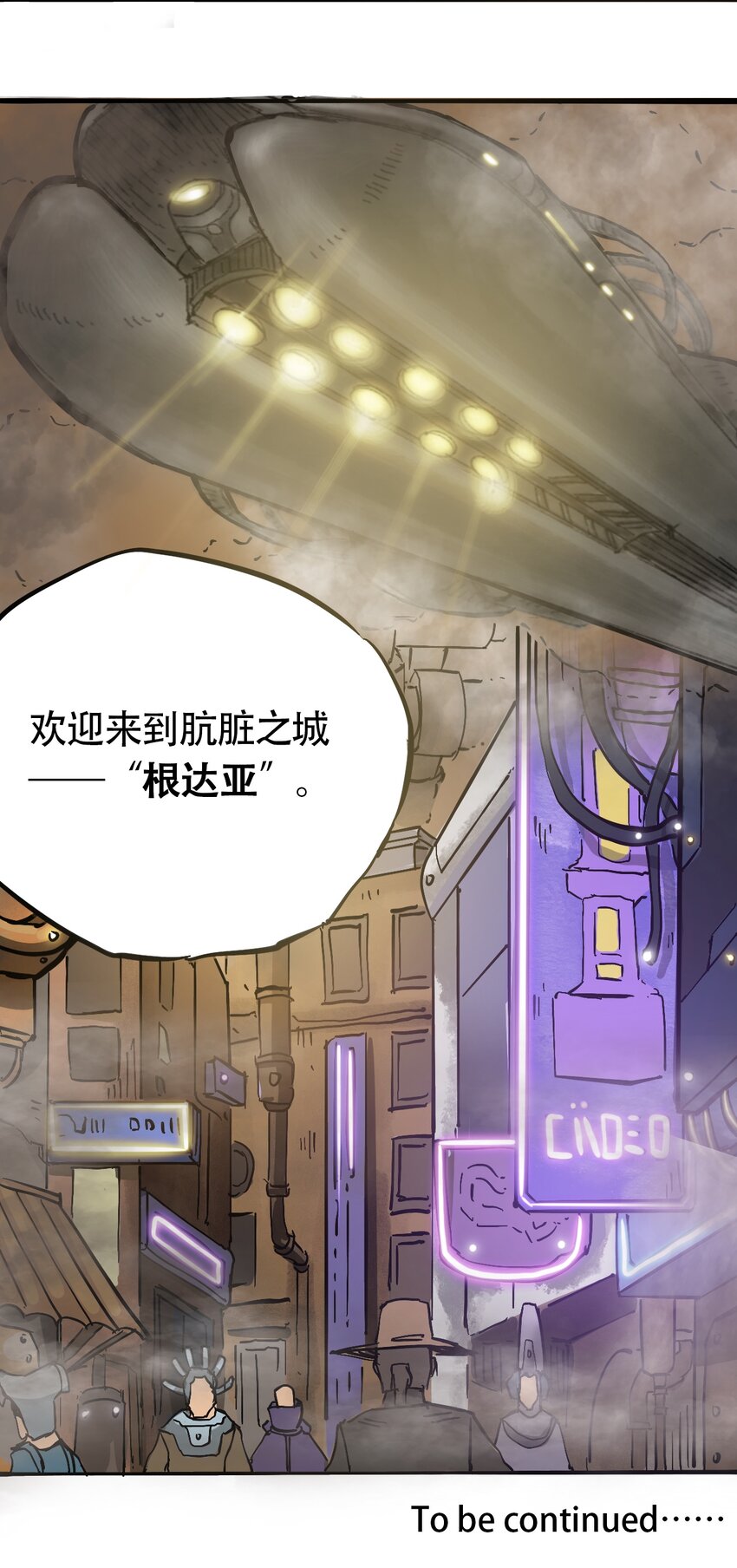 404事件簿-30秒后世界末日韩漫全集-041 肮脏之城无删减无遮挡章节图片 