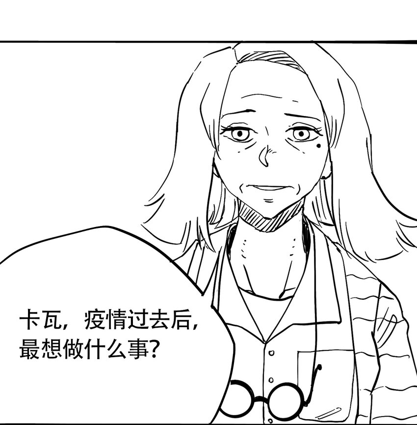 404事件簿-30秒后世界末日韩漫全集-041 肮脏之城无删减无遮挡章节图片 
