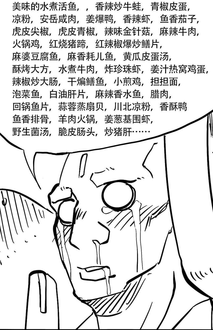 404事件簿-30秒后世界末日韩漫全集-041 肮脏之城无删减无遮挡章节图片 