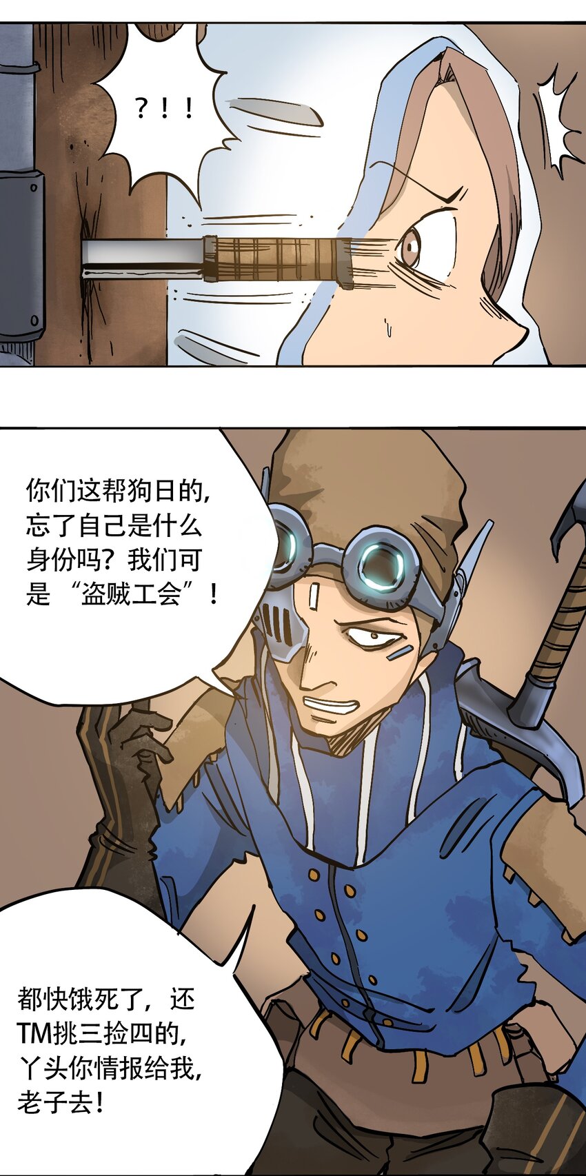 404事件簿-30秒后世界末日韩漫全集-041 肮脏之城无删减无遮挡章节图片 