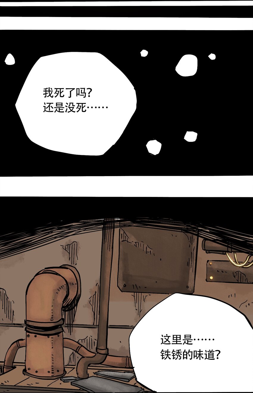 404事件簿-30秒后世界末日韩漫全集-041 肮脏之城无删减无遮挡章节图片 