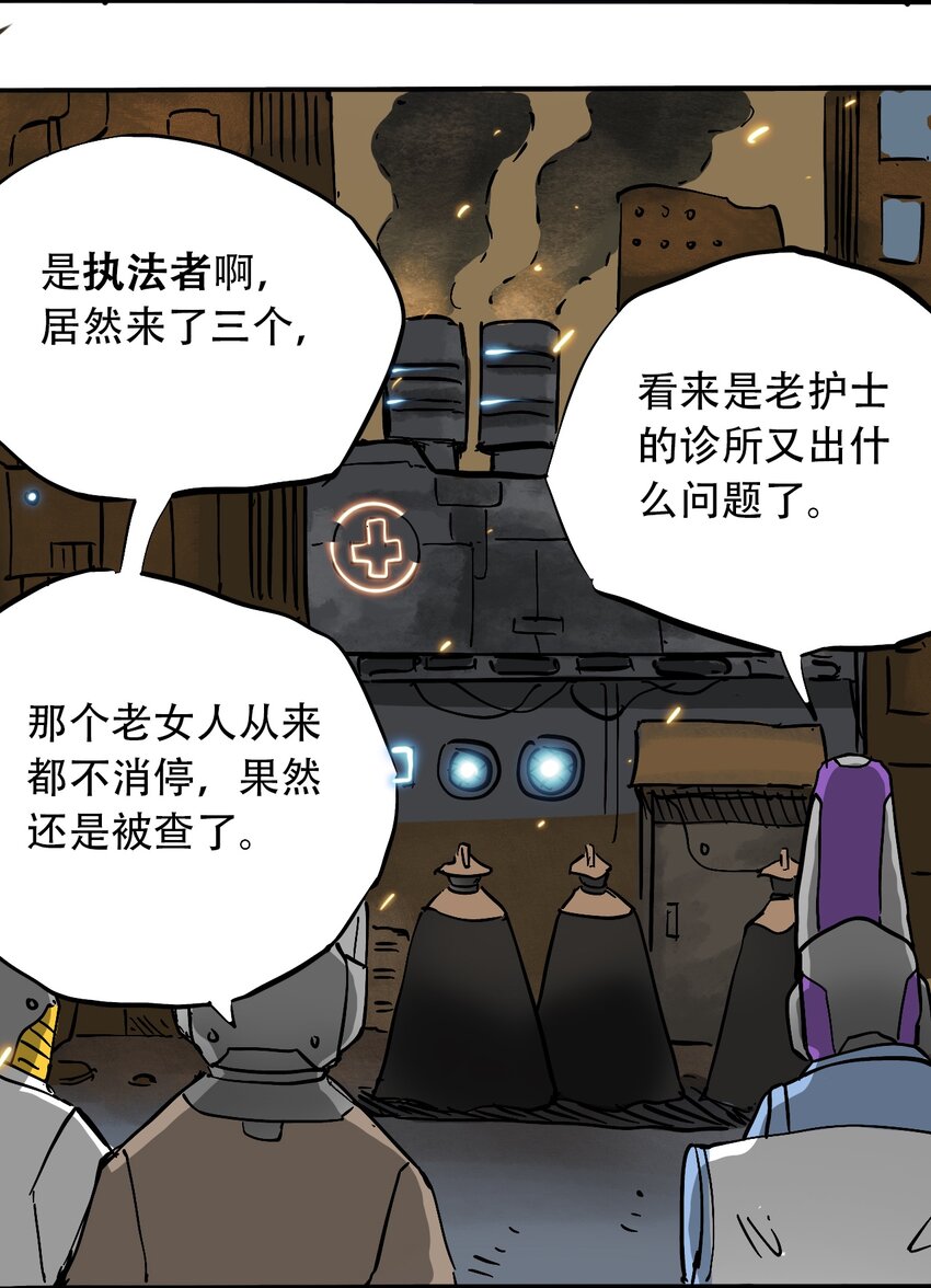 404事件簿-30秒后世界末日韩漫全集-042 记忆读取无删减无遮挡章节图片 