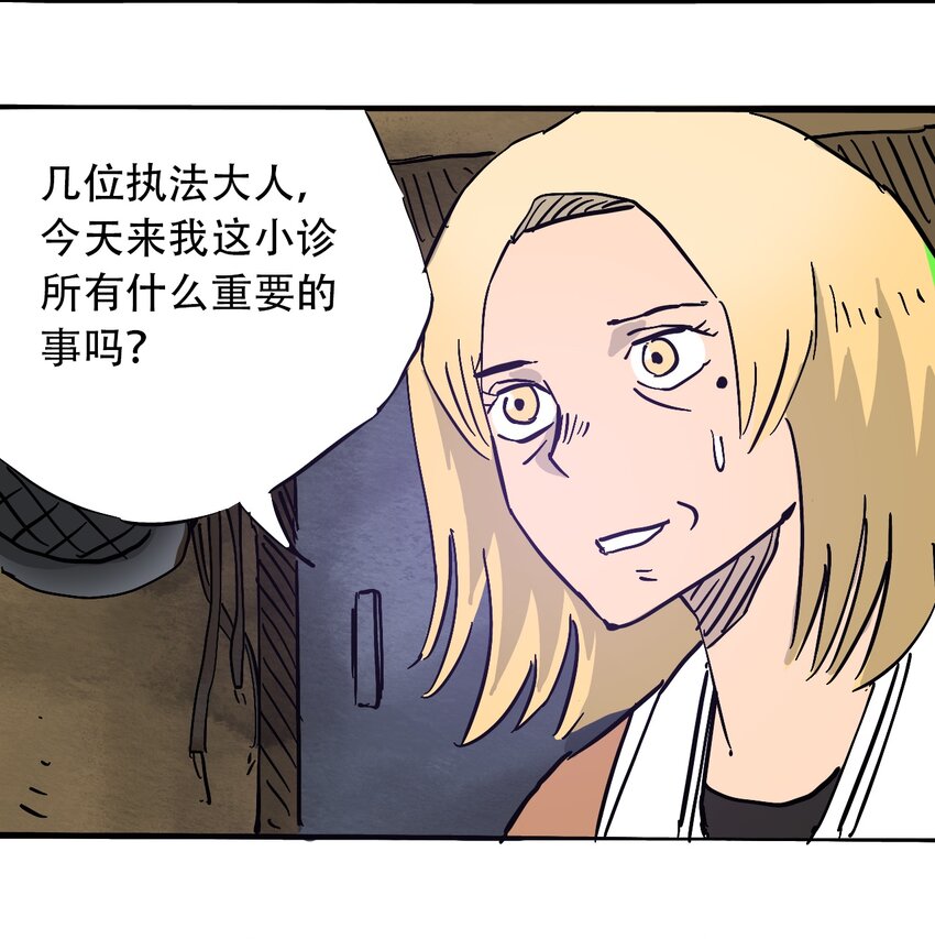 404事件簿-30秒后世界末日韩漫全集-042 记忆读取无删减无遮挡章节图片 