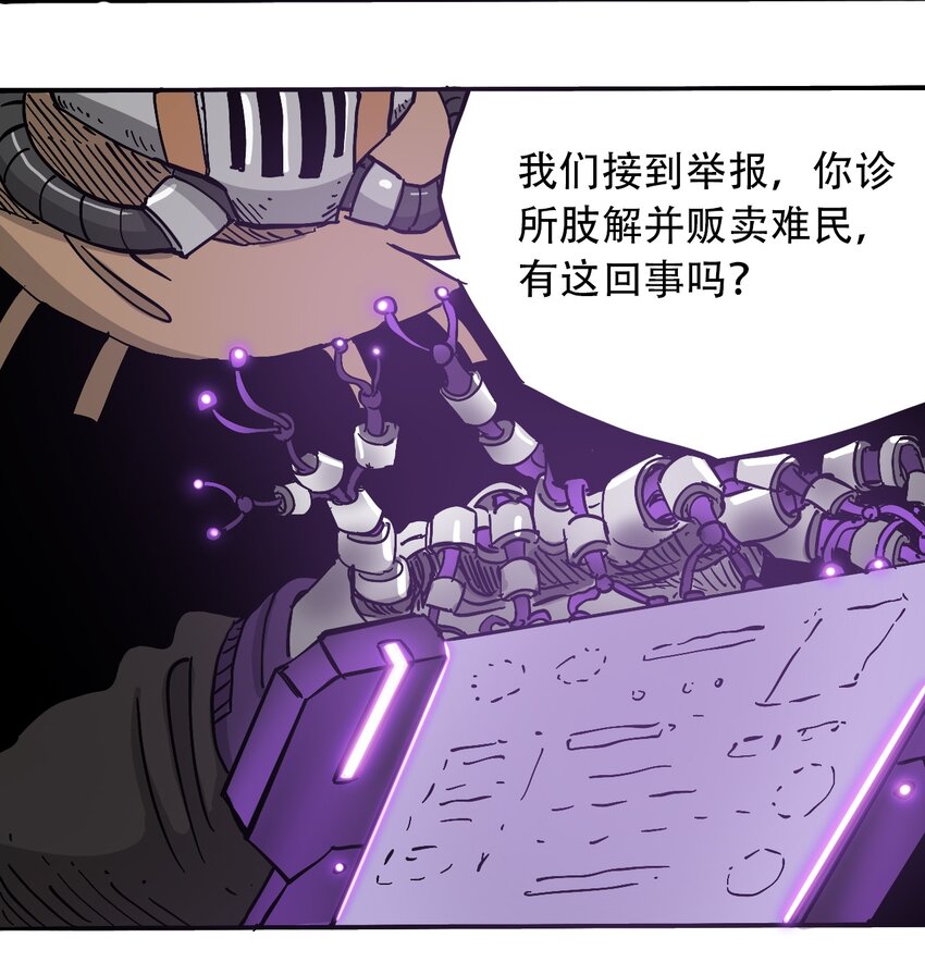 404事件簿-30秒后世界末日韩漫全集-042 记忆读取无删减无遮挡章节图片 
