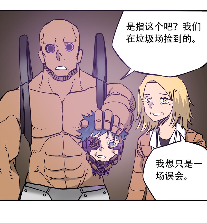 404事件簿-30秒后世界末日韩漫全集-042 记忆读取无删减无遮挡章节图片 