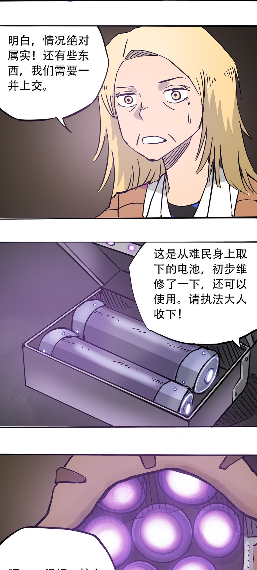 404事件簿-30秒后世界末日韩漫全集-042 记忆读取无删减无遮挡章节图片 