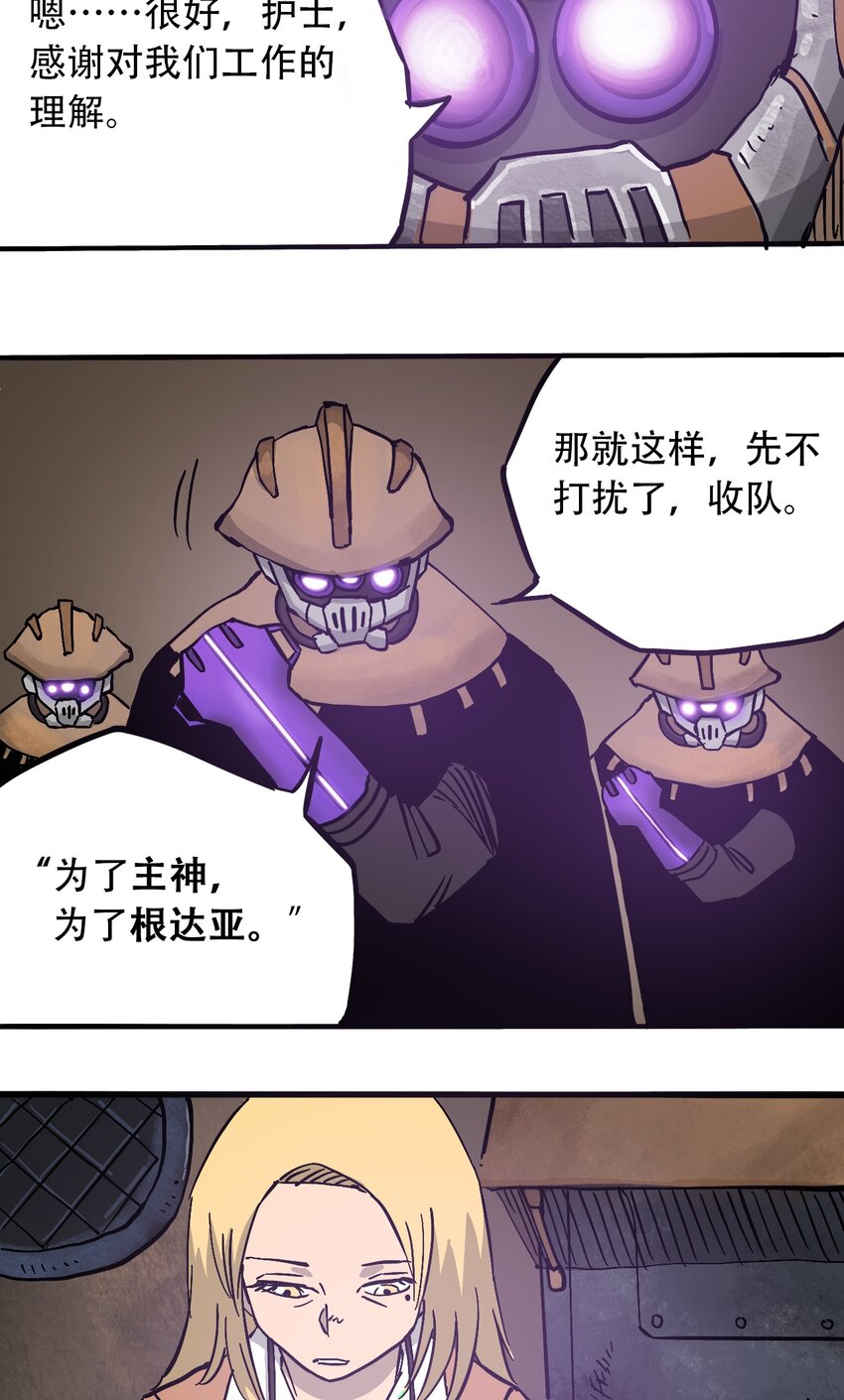 404事件簿-30秒后世界末日韩漫全集-042 记忆读取无删减无遮挡章节图片 