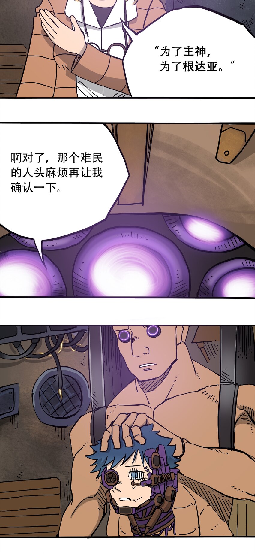 404事件簿-30秒后世界末日韩漫全集-042 记忆读取无删减无遮挡章节图片 