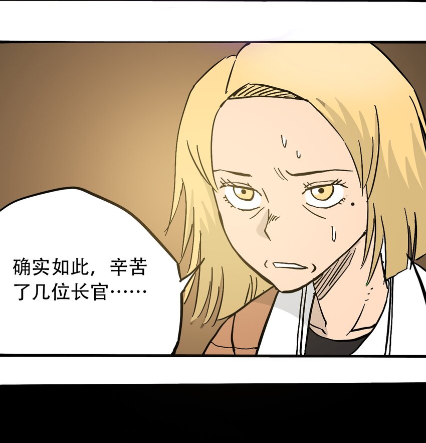 404事件簿-30秒后世界末日韩漫全集-042 记忆读取无删减无遮挡章节图片 