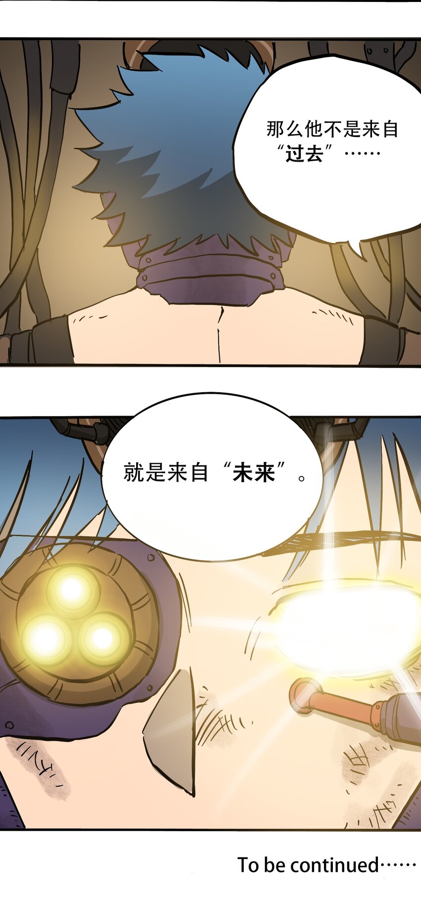 404事件簿-30秒后世界末日韩漫全集-042 记忆读取无删减无遮挡章节图片 