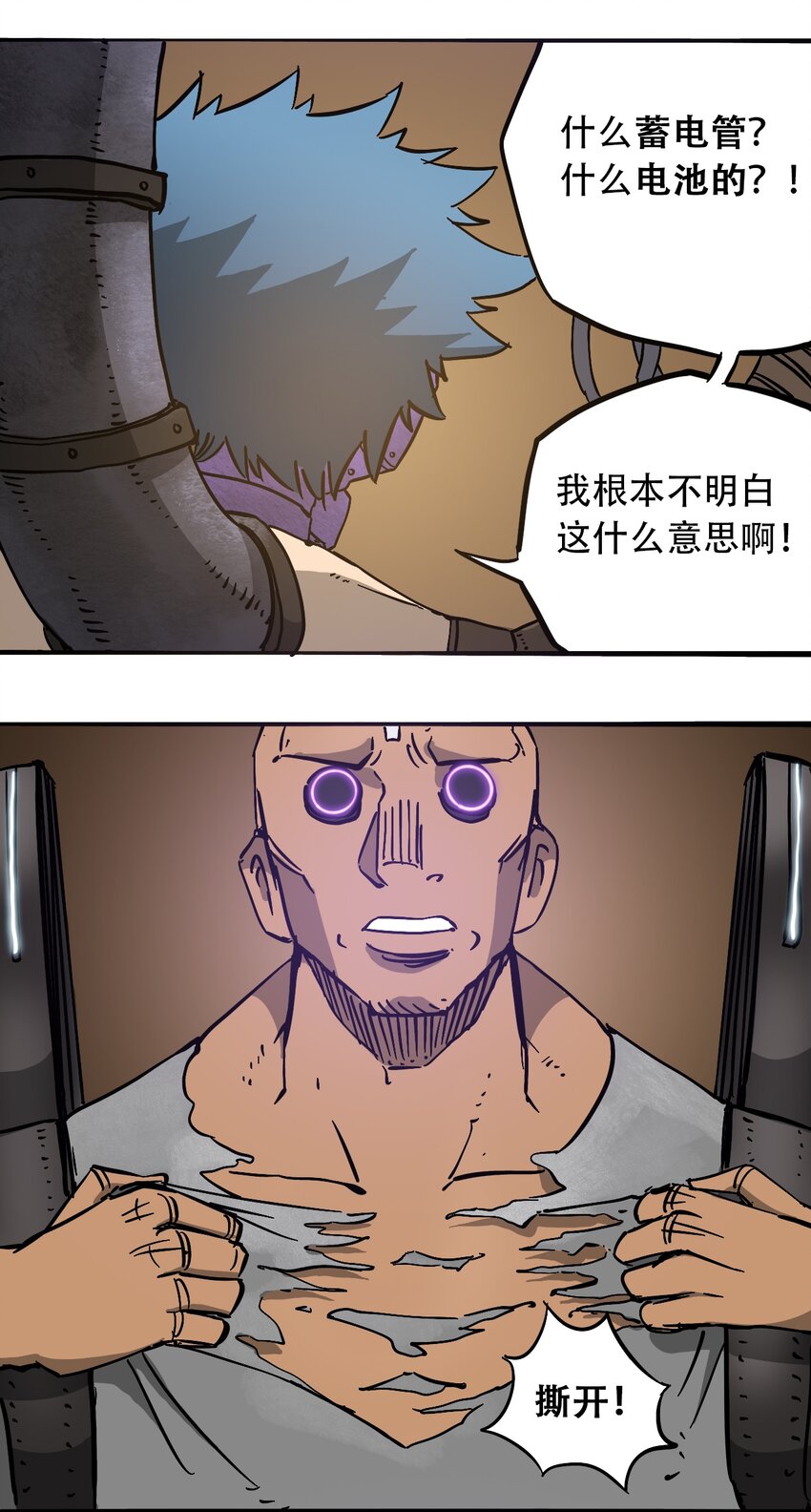 404事件簿-30秒后世界末日韩漫全集-042 记忆读取无删减无遮挡章节图片 