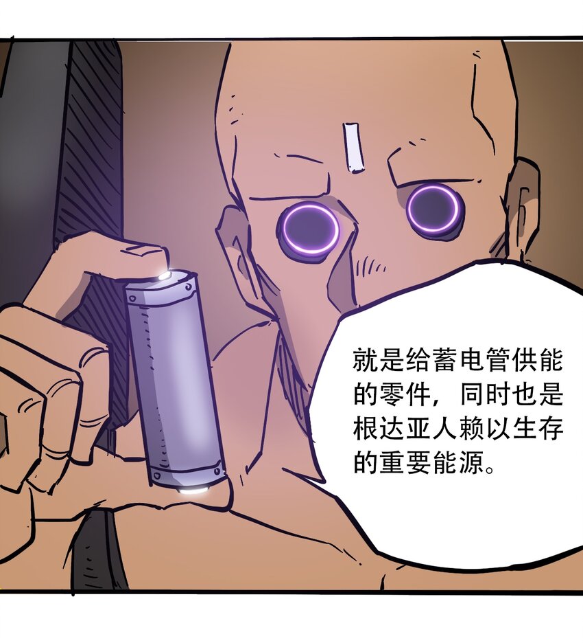 404事件簿-30秒后世界末日韩漫全集-042 记忆读取无删减无遮挡章节图片 