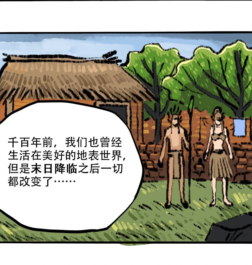 404事件簿-30秒后世界末日韩漫全集-043 希望的迷茫无删减无遮挡章节图片 