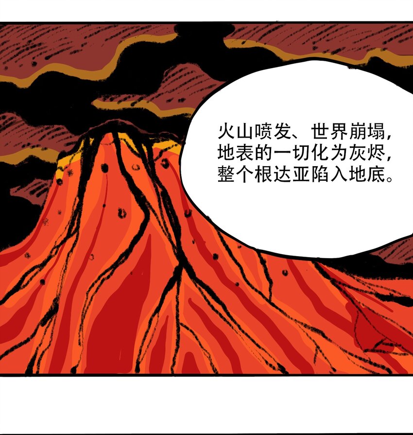 404事件簿-30秒后世界末日韩漫全集-043 希望的迷茫无删减无遮挡章节图片 