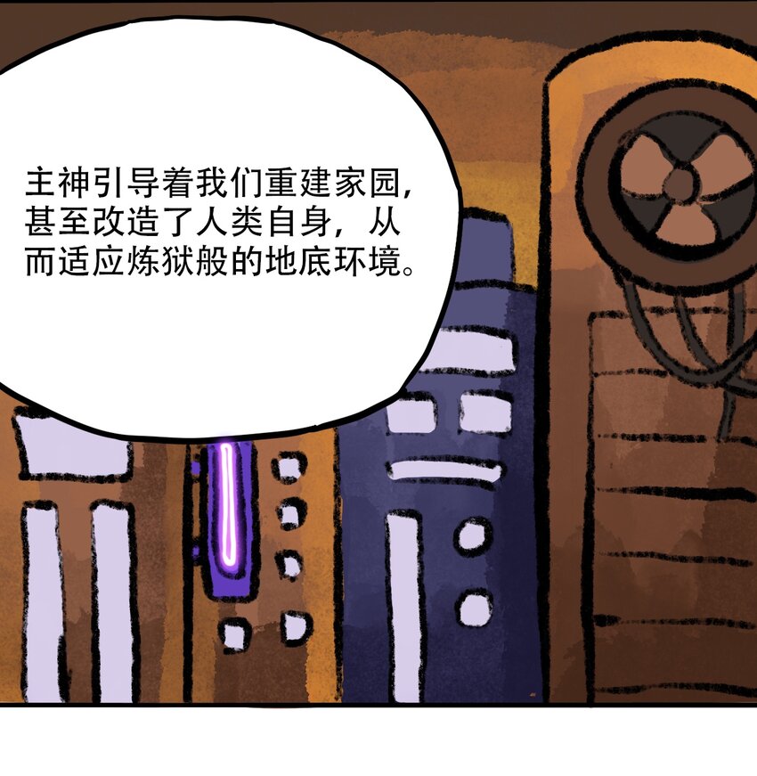 404事件簿-30秒后世界末日韩漫全集-043 希望的迷茫无删减无遮挡章节图片 