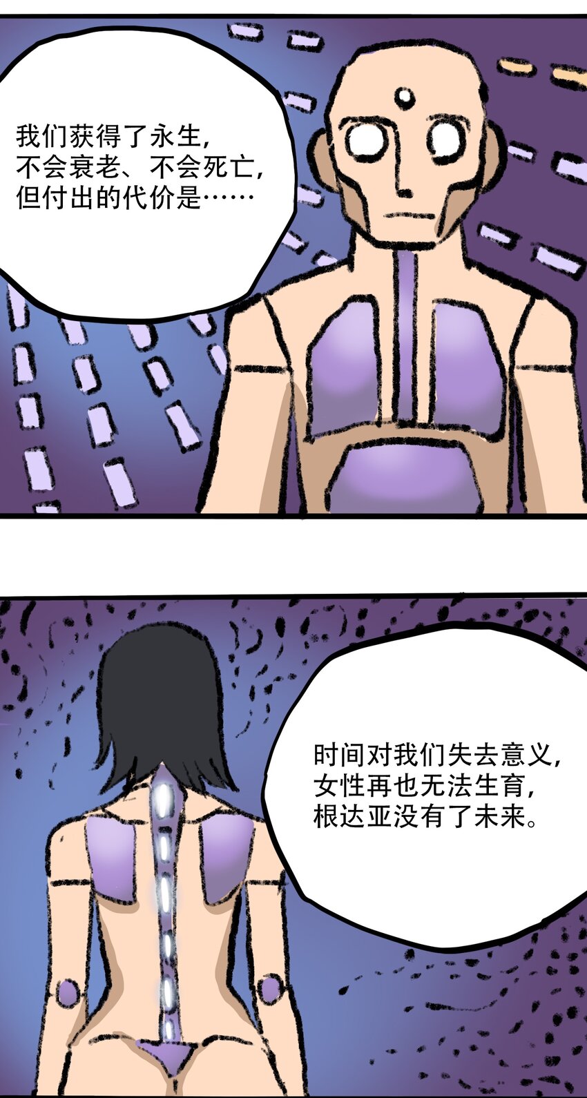 404事件簿-30秒后世界末日韩漫全集-043 希望的迷茫无删减无遮挡章节图片 