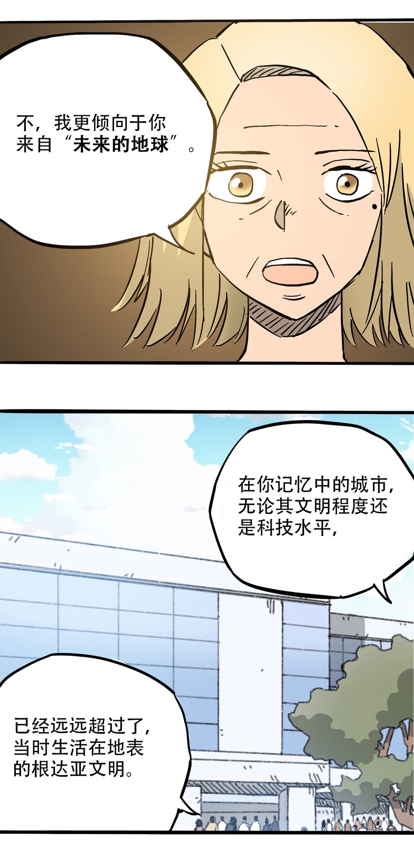 404事件簿-30秒后世界末日韩漫全集-043 希望的迷茫无删减无遮挡章节图片 