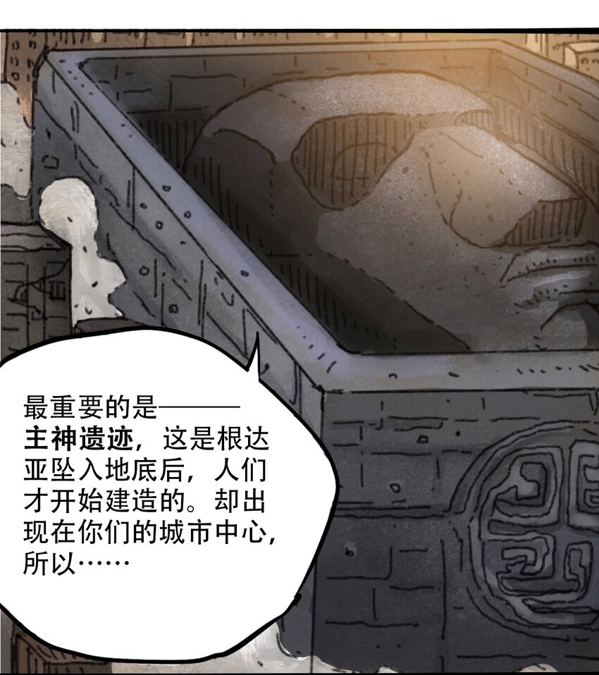 404事件簿-30秒后世界末日韩漫全集-043 希望的迷茫无删减无遮挡章节图片 
