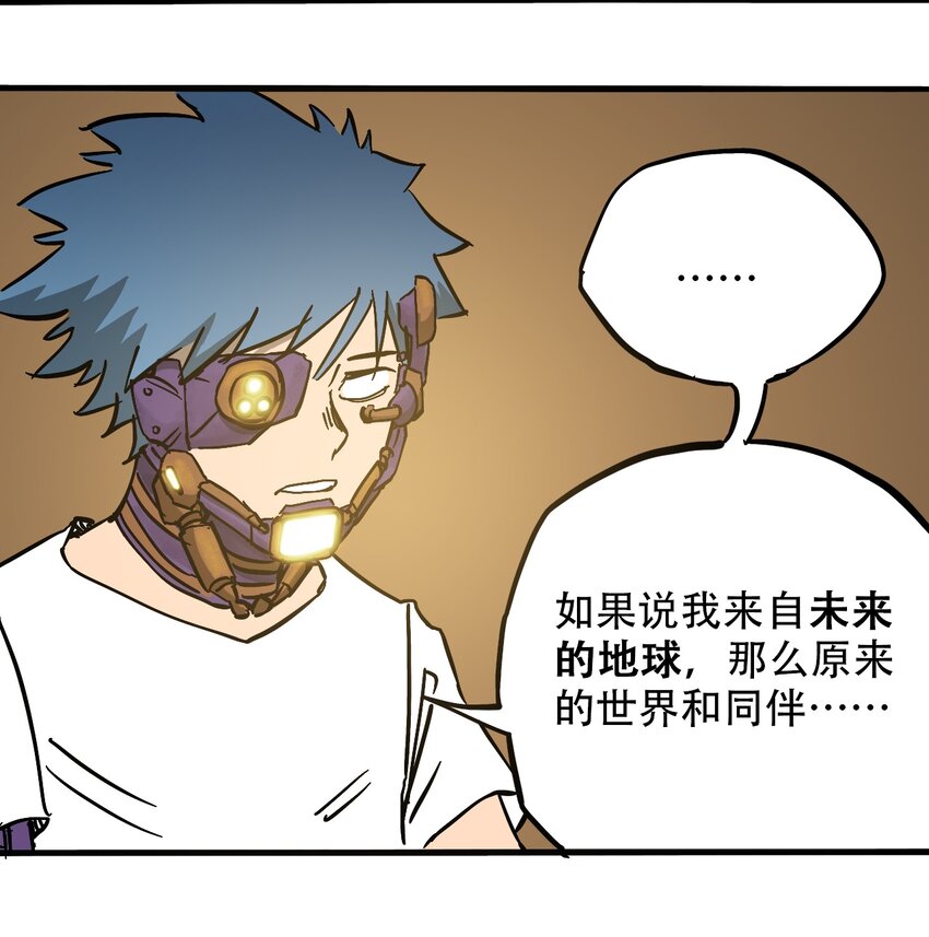 404事件簿-30秒后世界末日韩漫全集-043 希望的迷茫无删减无遮挡章节图片 
