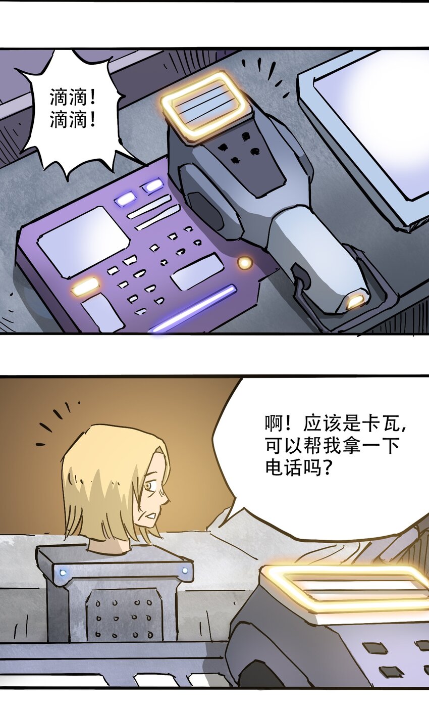 404事件簿-30秒后世界末日韩漫全集-043 希望的迷茫无删减无遮挡章节图片 