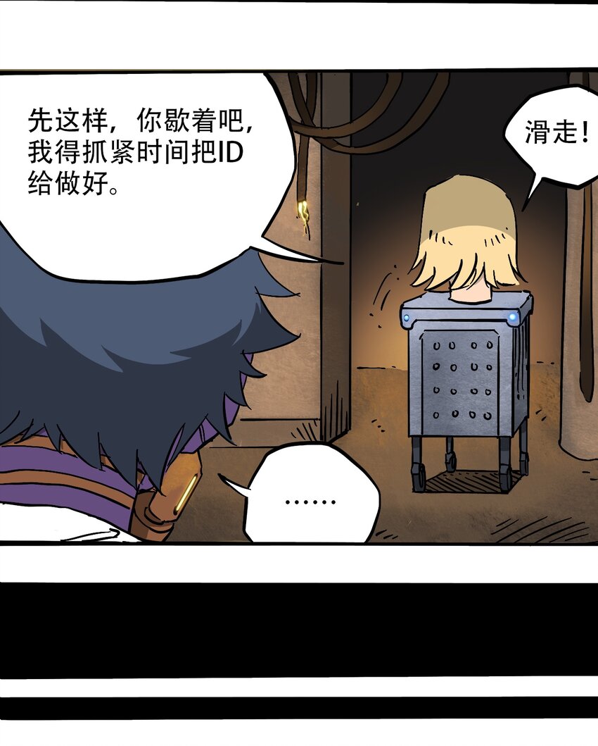 404事件簿-30秒后世界末日韩漫全集-043 希望的迷茫无删减无遮挡章节图片 