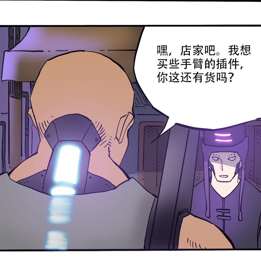 404事件簿-30秒后世界末日韩漫全集-043 希望的迷茫无删减无遮挡章节图片 