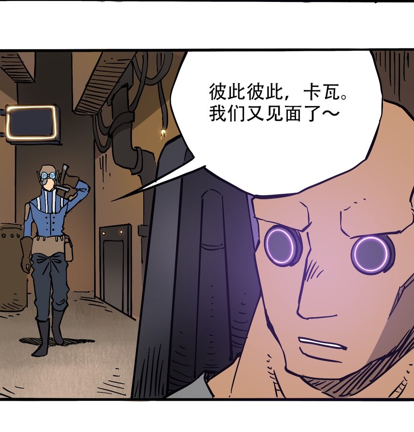 404事件簿-30秒后世界末日韩漫全集-043 希望的迷茫无删减无遮挡章节图片 