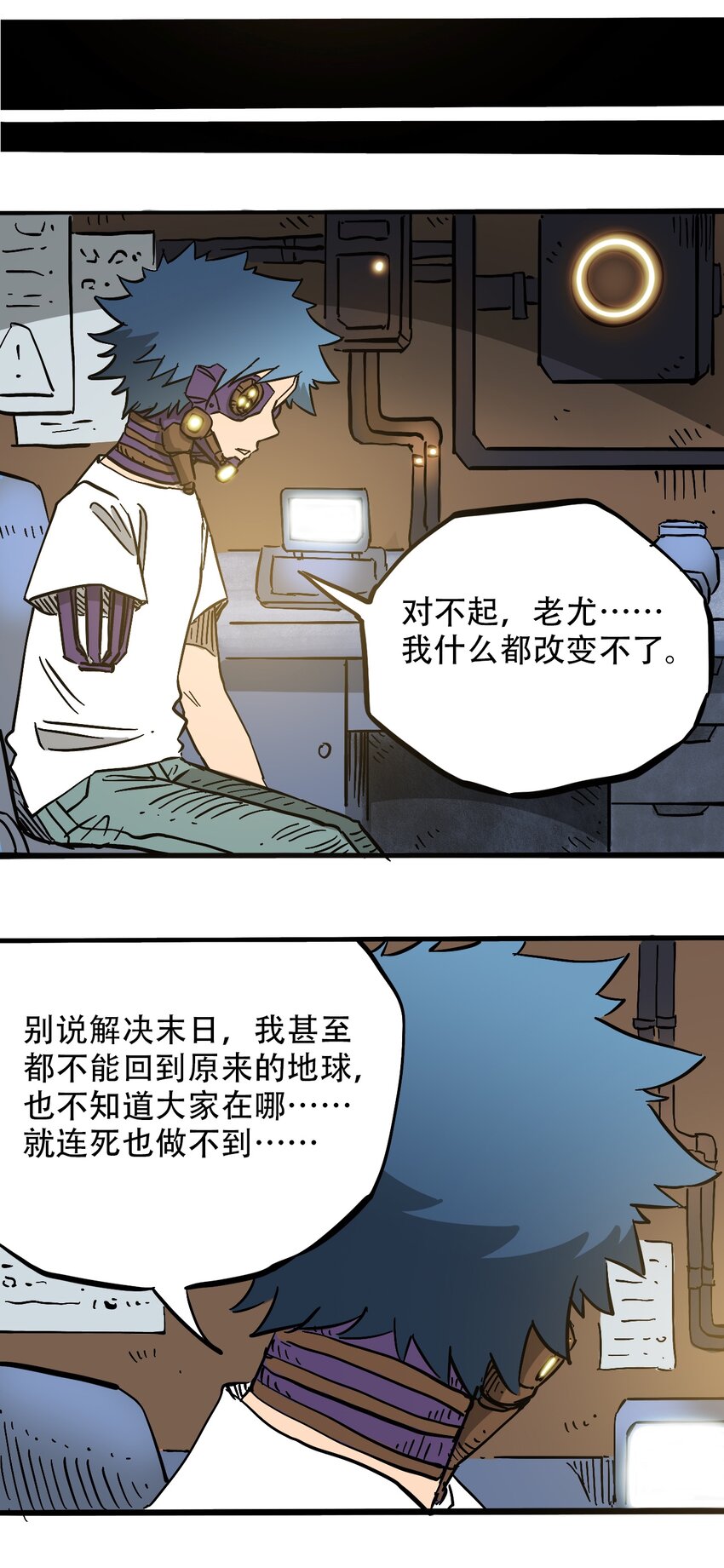 404事件簿-30秒后世界末日韩漫全集-043 希望的迷茫无删减无遮挡章节图片 