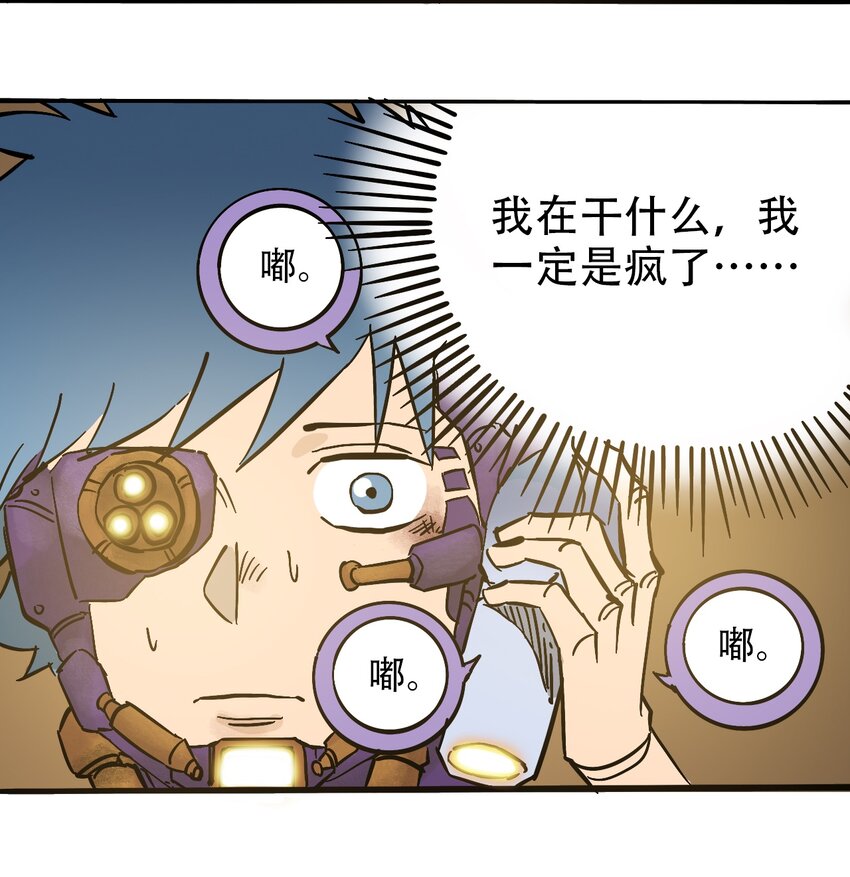 404事件簿-30秒后世界末日韩漫全集-043 希望的迷茫无删减无遮挡章节图片 