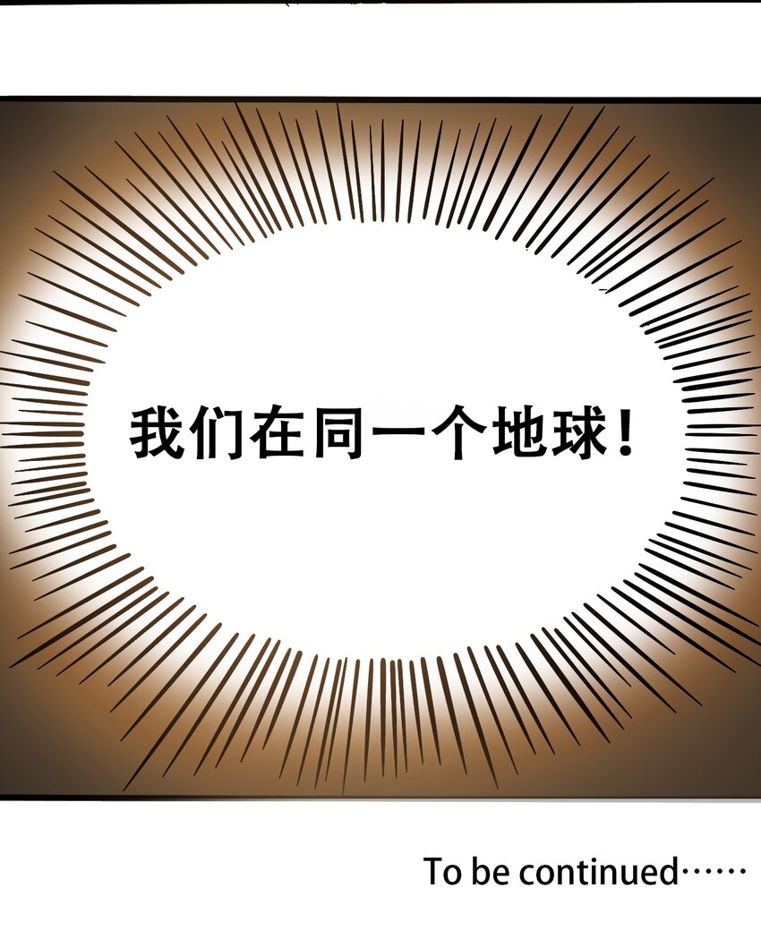 404事件簿-30秒后世界末日韩漫全集-043 希望的迷茫无删减无遮挡章节图片 