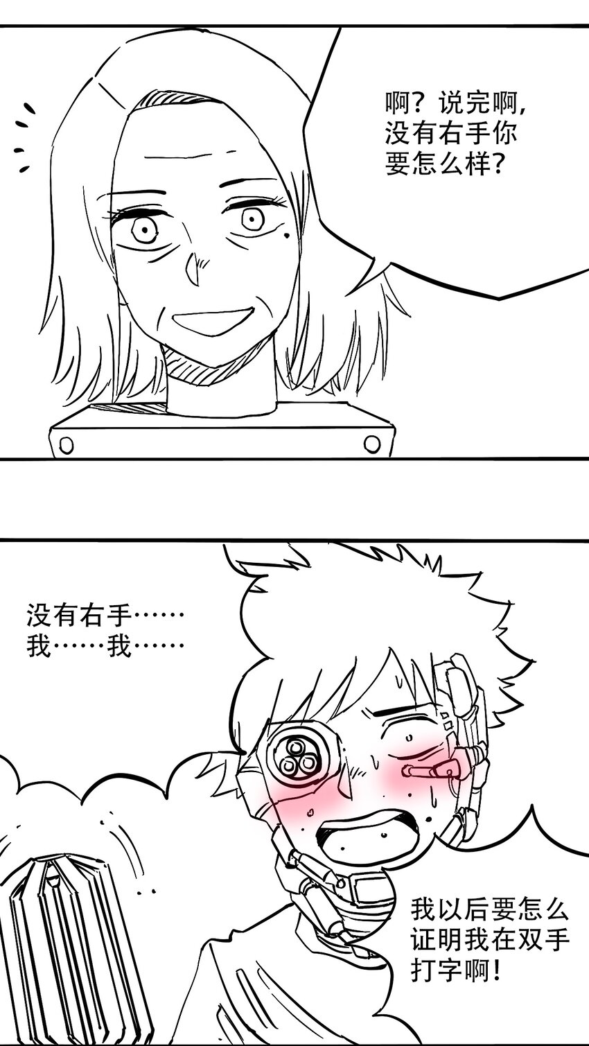 404事件簿-30秒后世界末日韩漫全集-043 希望的迷茫无删减无遮挡章节图片 