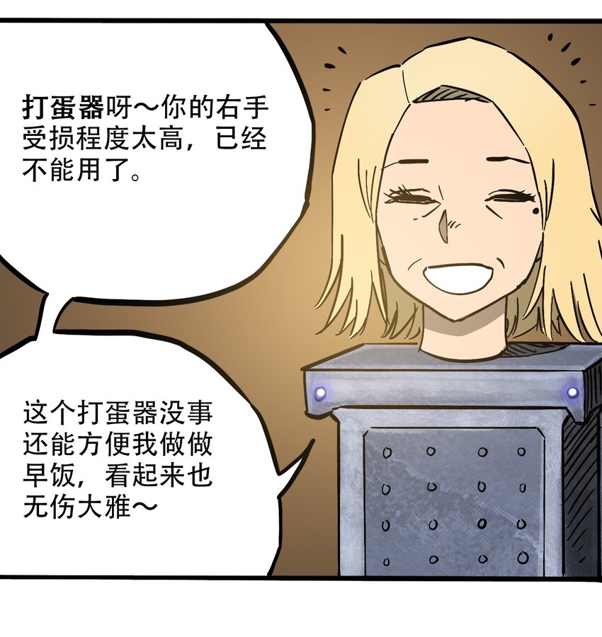 404事件簿-30秒后世界末日韩漫全集-043 希望的迷茫无删减无遮挡章节图片 