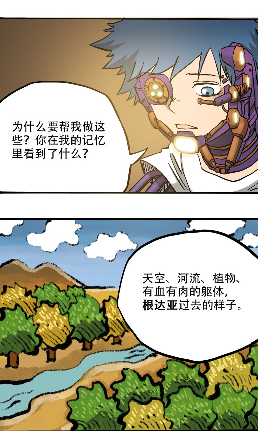 404事件簿-30秒后世界末日韩漫全集-043 希望的迷茫无删减无遮挡章节图片 