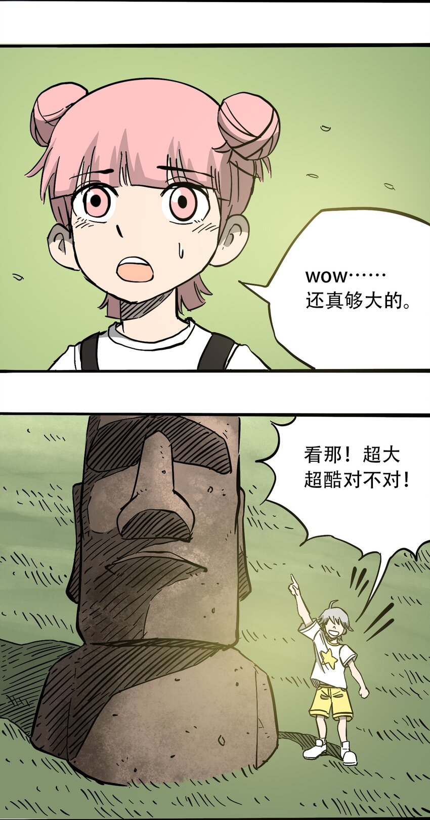 404事件簿-30秒后世界末日韩漫全集-044 未知的海岛无删减无遮挡章节图片 