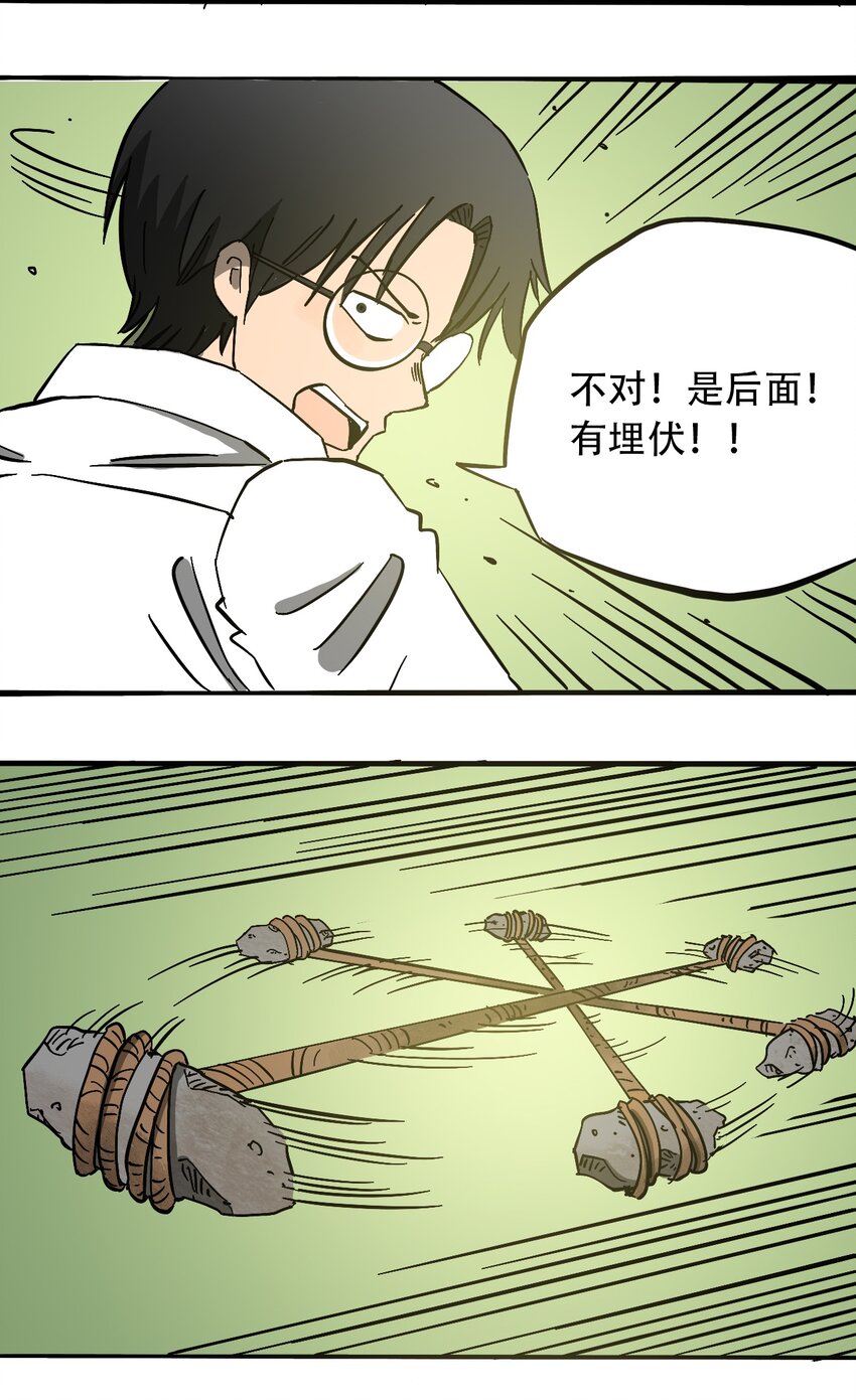 404事件簿-30秒后世界末日韩漫全集-044 未知的海岛无删减无遮挡章节图片 