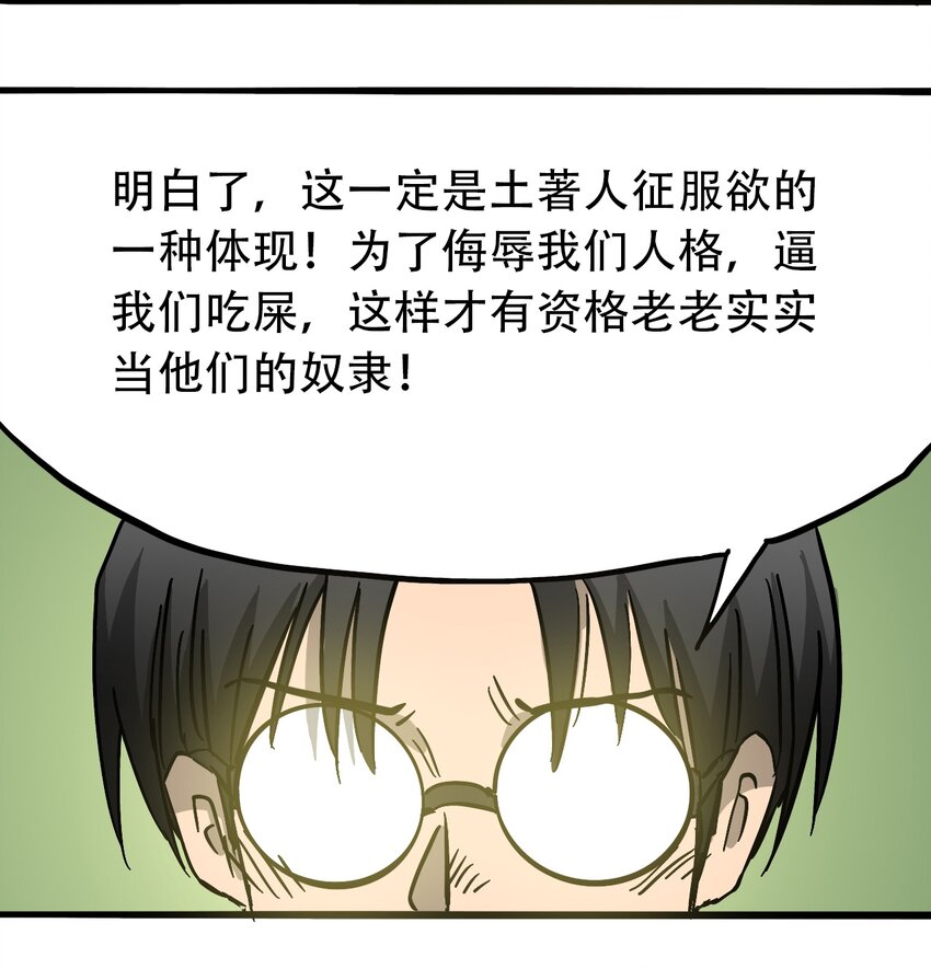 404事件簿-30秒后世界末日韩漫全集-044 未知的海岛无删减无遮挡章节图片 