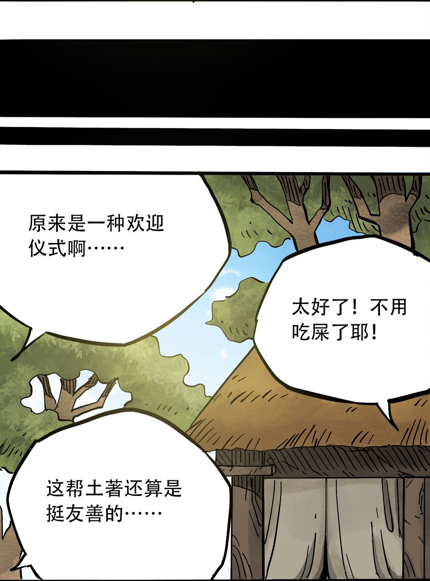 404事件簿-30秒后世界末日韩漫全集-044 未知的海岛无删减无遮挡章节图片 