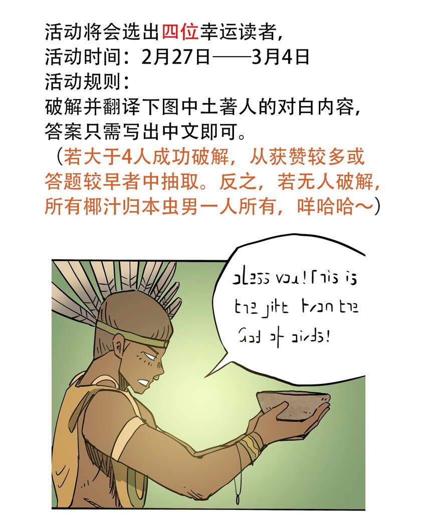 404事件簿-30秒后世界末日韩漫全集-044 未知的海岛无删减无遮挡章节图片 