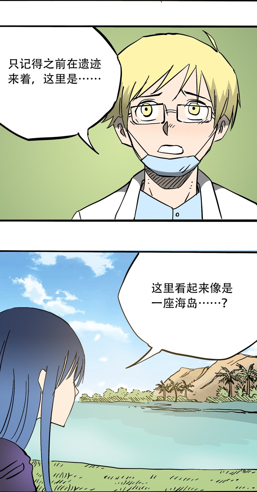 404事件簿-30秒后世界末日韩漫全集-044 未知的海岛无删减无遮挡章节图片 