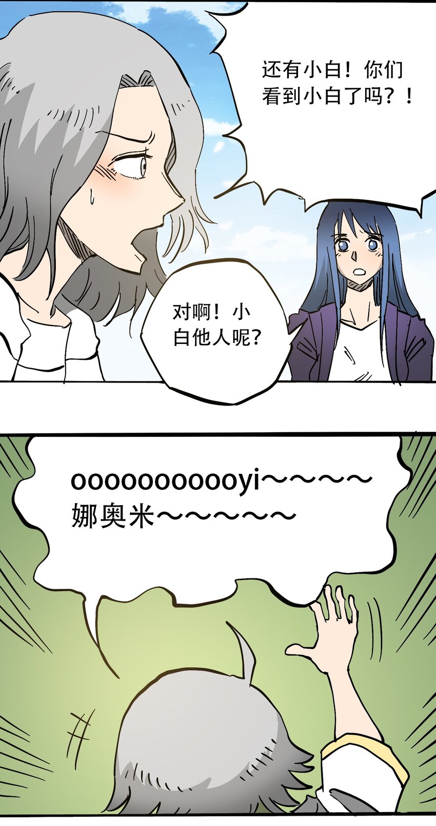 404事件簿-30秒后世界末日韩漫全集-044 未知的海岛无删减无遮挡章节图片 